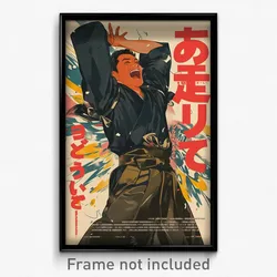 Japanese Movie Poster - Man Feeling Amusement, Simplistic Sash (Japan Art Print)