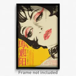 Chinese Movie Poster - Girl Feeling Love, Advanced Pink Choker (China Art Print)