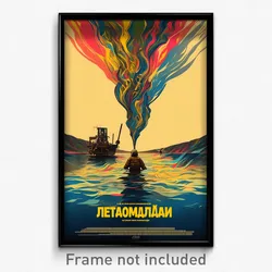 Russian Movie Poster - Glitchy Flood Plain (Russia Retro Film Art Print)