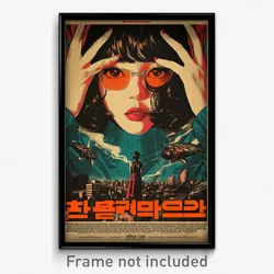 Korean Movie Poster - Girl Feeling Neglect, Glossy Sweater Dress (Art Print)