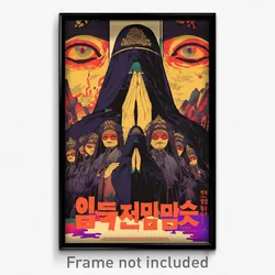Korean Movie Poster - Plastic Almshouse (Korea Psychedelic Art Retro Film Print)