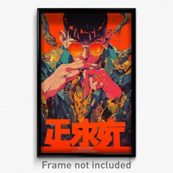 Chinese Movie Poster - Wire Frame Glitchy Glen (China Retro Film Art Print)