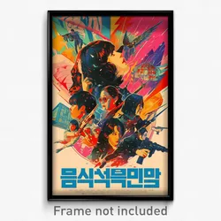 Korean Movie Poster - Brisk Pavillion (Korea Psychedelic Art Retro Film Print)