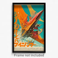 Japanese Movie Poster - Big Plains (Japan Psychedelic Art Retro Film Print)