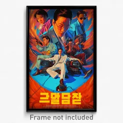 Korean Movie Poster - Nutty Berth (Korea Psychedelic Art Retro Film Print)