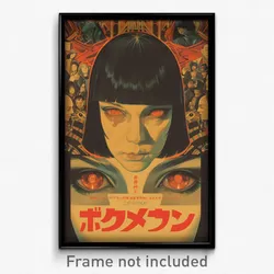 Japanese Movie Poster - Brown Galaxy (Japan Psychedelic Art Retro Film Print)
