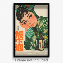 Chinese Movie Poster - Boy Feeling Lazy, Green Borrowed Garments (Art Print)