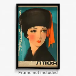 Greek Movie Poster - Girl Feeling Adoration, Rectangular Fur Hat (Art Print)