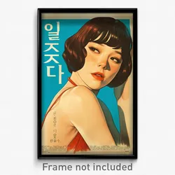 Korean Movie Poster - Woman Feeling Bitter, Bumpy Brown Leotard (Art Print)