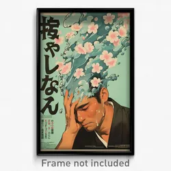 Japanese Movie Poster - Man Feeling Loopy, Fluid Frilled Hairband (Art Print)