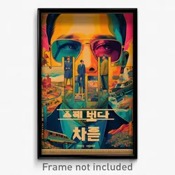 Korean Movie Poster - Well Made Marketplace (Korea Retro Film Art Print)