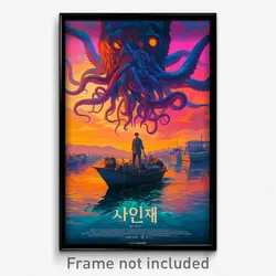Korean Movie Poster - Vivacious Dock (Korea Psychedelic Art Retro Film Print)