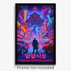 Korean Movie Poster - Captivating Watering Hole (Korea Retro Film Art Print)