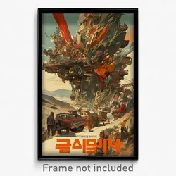 Korean Movie Poster - Authentic Waste (Korea Psychedelic Art Retro Film Print)