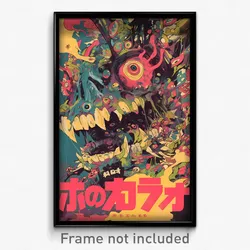 Japanese Movie Poster - Damaged Pub (Japan Psychedelic Art Retro Film Print)