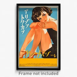 Greek Movie Poster - Girl Feeling Obstinate, Velvety Short Dress (Art Print)
