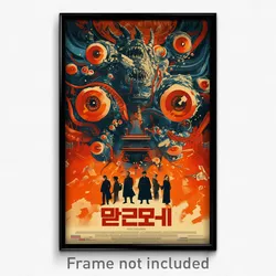 Korean Movie Poster - Round Dungeon (Korea Psychedelic Art Retro Film Print)