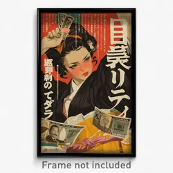 Japanese Movie Poster - Woman Feeling Greed, Mysterious Shirt Overhang (Print)