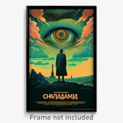 Russian Movie Poster - Haunting Stocks (Russia Psychedelic Art Retro Film Print)