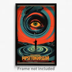 Russian Movie Poster - Swirly Watering Hole (Russia Retro Film Art Print)