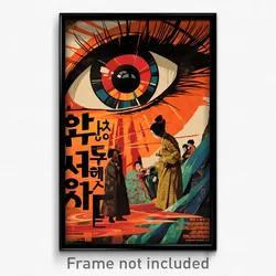 Korean Movie Poster - Outrageous Keep (Korea Psychedelic Art Retro Film Print)