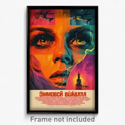Russian Movie Poster - Smoggy Bush (Russia Psychedelic Art Retro Film Print)