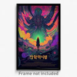 Korean Movie Poster - Girl Feeling Longing, Humble Catsuit (Korea Art Print)