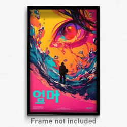 Korean Movie Poster - Watery Heap (Korea Psychedelic Art Retro Film Print)