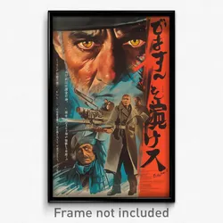 Japanese Movie Poster - Drab Ark (Japan Psychedelic Trippy Art Retro Film Print)