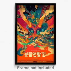 Korean Movie Poster - Glossy Route (Korea Psychedelic Art Retro Film Print)