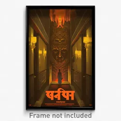 Bollywood Movie Poster - Dim Hotel Room (India Retro Hindi Film Art Print)