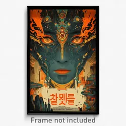 Korean Movie Poster - Concrete Realm (Korea Psychedelic Art Retro Film Print)