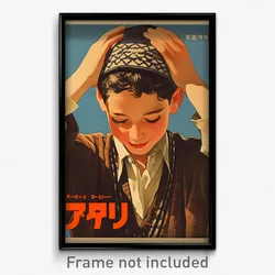 Hebrew Movie Poster - Boy Feeling Pleased, Rich Brown Cardigan (Art Print)