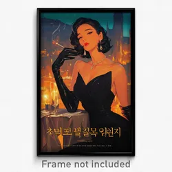 Korean Movie Poster - Girl Feeling Courage, Fancy Black Dress (Korea Art Print)