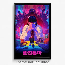 Korean Movie Poster - Familiar Dungeon (Korea Psychedelic Art Retro Film Print)