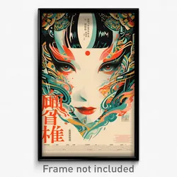 Chinese Movie Poster - Modern Face (China Psychedelic Art Retro Film Print)