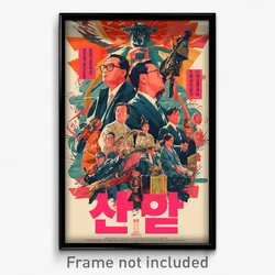 Korean Movie Poster - Conventional Lawn (Korea Psychedelic Art Retro Film Print)