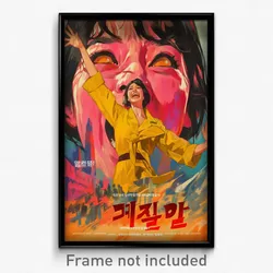 Korean Movie Poster - Agitated Dolmen (Korea Psychedelic Art Retro Film Print)
