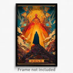 Russian Movie Poster - Notable Stained Glass (Russia Retro Film Art Print)