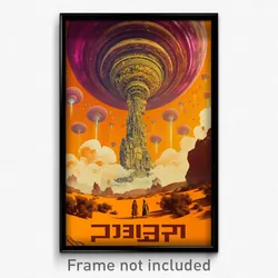 Hebrew Movie Poster - Small Blender (Israel Psychedelic Art Retro Film Print)