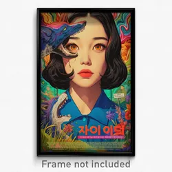 Korean Movie Poster - Superficial Dog (Korea Psychedelic Art Retro Film Print)