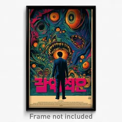 Korean Movie Poster - Normal Maze (Korea Psychedelic Art Retro Film Print)