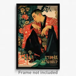 Russian Movie Poster - Boy Feeling Politeness, Bronze Red Kimono (Art Print)