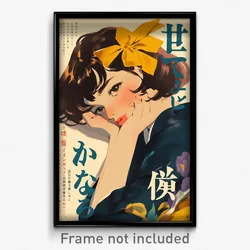 Chinese Movie Poster - Woman Feeling Bitter Sweetness, Purple Yellow Bow (Print)