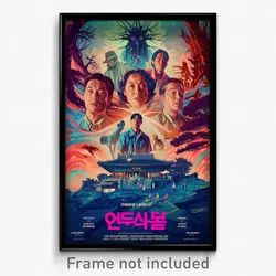 Korean Movie Poster - Worldly Boneyard (Korea Psychedelic Art Retro Film Print)