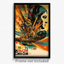 Russian Movie Poster - Artistic Grate (Russia Psychedelic Art Retro Film Print)