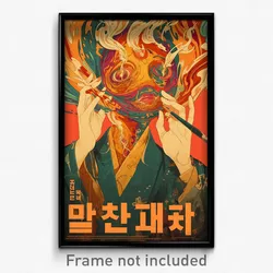 Korean Movie Poster - Buoyant Grate (Korea Psychedelic Art Retro Film Print)