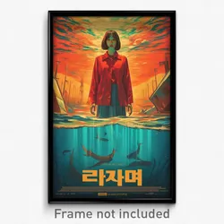 Korean Movie Poster - Stylish Crack (Korea Psychedelic Art Retro Film Print)
