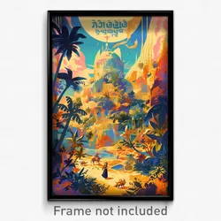 Hebrew Movie Poster - Worldly Hideaway (Israel Psychedelic Art Retro Film Print)