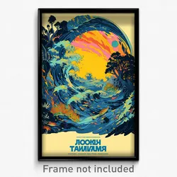 Russian Movie Poster - Spotless Tsunami (Russia Retro Film Art Print)